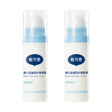 戴可思护理面霜15g*2支