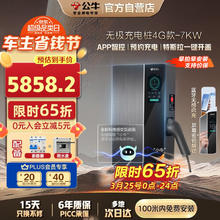 公牛 新能源汽车交流充电桩适配于小米su7汽车特斯拉比亚迪问界小鹏理想蔚来 7KW无极款 4G100米安装