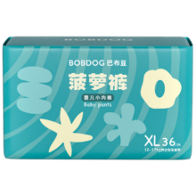 巴布豆（BOBDOG）新菠萝拉拉裤XL码36片(12-17kg)婴儿儿童尿不湿 夏季超薄透气
