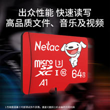 朗科 JOY Micro-SD存储卡 64GB（UHS-I、U3、A1）