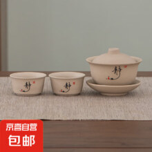 功夫茶具套装一碗两杯 静字