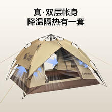 伯希和 PELLIOT HIKER HIKER系列户外露营 便携折叠自动帐篷 卡其色