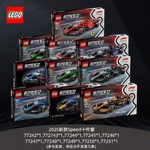 乐高 LEGO speed系列全套赛车77242/77243/77244/77245/77246