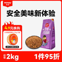 顽皮 猫粮双拼冻干猫粮果饭儿成猫粮添加鸡肉宠物全价粮 全价成猫粮2kg