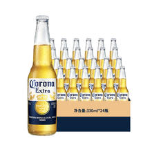 Corona 科罗娜 11.3°P清爽啤酒330ml*24瓶整箱墨西哥风味百威集团