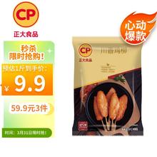 正大食品 川香鸡柳 1kg