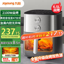 国家补贴：九阳 空气炸锅 6.5L KL65-V596Y