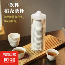 耐高温稻壳功夫茶杯 85ml 80个