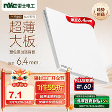 雷士电工 NVC N29 一开单控开关 86型超薄面板 白色