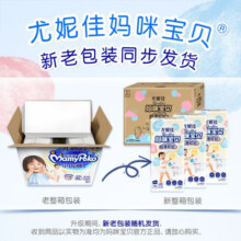 妈咪宝贝（Mamypoko）尤妮佳 妈咪宝贝小内裤 拉拉裤婴儿尿不湿 超薄柔软（男女通用） 小内裤箱装XL120片（12-17kg）