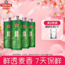 20点！赠0.3L博物馆扎杯*2个！TSINGTAO 青岛啤酒  10度鲜啤1L*4桶