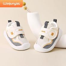 百亿补贴：炜俊亿足 学步鞋男宝宝鞋子春秋款婴儿鞋子软底1—3岁机能鞋子女童