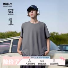 任选3件69 冰丝短袖t恤男女同款防晒