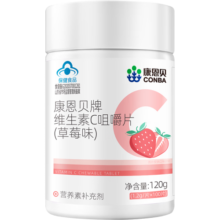 康恩贝 维生素C咀嚼片 1.2g*100片 vc 维c 补充VC草莓味