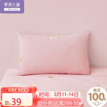罗莱儿童 luolaikids）全棉枕套单只装 a类100%棉枕头套女孩床上用品 35*55cm