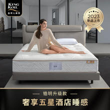 国家补贴：金可儿 KING KOIL 锆明 五区灵动感应弹簧床垫 150*200*31cm