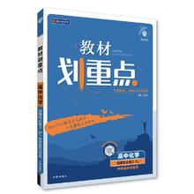 2025新教材划重点高一高二上下册