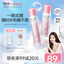 娜丽丝防晒喷雾全身通用50倍防紫外线夏季高倍超强防晒霜女进口