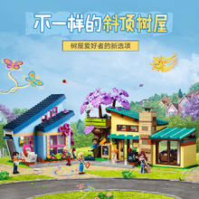 88VIP会员：乐高 LEGO 42620 斜顶树屋拼插积木玩具