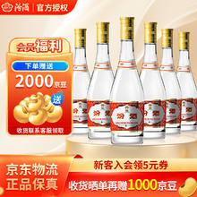 汾酒 黄盖 53度 475mL 6瓶 整箱装