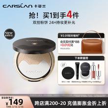 卡姿兰 史低价！ 小夜猫粉饼定妆粉 不易脱妆持久遮瑕 双色粉饼-提亮遮瑕