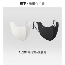 beneunder 蕉下 防晒口罩女【换洗两件套】漫暮黑+高山灰