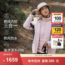波司登 冬季鹅绒冲锋衣羽绒服男女款一衣三穿户外外套B30132420 苏梅粉1617 160/84A