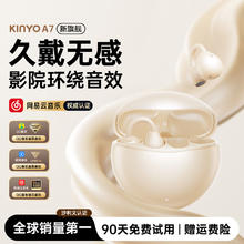 金运 A7蓝牙耳机骨传导概念耳夹式无线运动跑步通话降噪柏林之声排行前十适用索尼华为