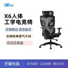 永艺 泰克堡垒X6电竞工学椅