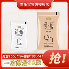 君乐宝 慢醇炭烧酸奶150g*8袋+简醇0添加蔗糖酸奶150g*4袋组合装