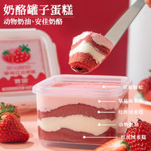 降4元 西团奶酪罐子蛋糕400g*4罐