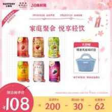 日本原装进口，三得利 和乐怡 微醺预调酒350mL*12瓶 赠编织包