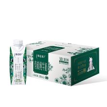 特仑苏 有机纯牛奶梦幻盖250ml*24包两款包装随机发货