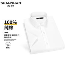 杉杉 SHANSHAN 任选男士衬衫男款2024秋冬季长袖衬衣服
