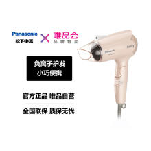 松下 Panasonic EH-WNE2H 电吹风 粉红色