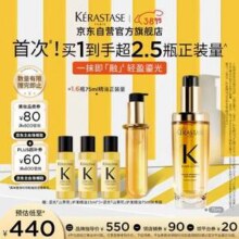 Kérastase 卡诗 明星产品 第二代双重菁纯护发精油 75ml 送补充装75ml+15ml*3