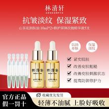 百亿补贴：林清轩 山茶花润肤油，淡化面部细纹舒缓修护保湿紧实肌肤