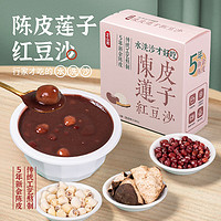 正山观 5年陈皮莲子红豆沙 营养早餐粥代餐甜食品200g/碗 日常装5盒