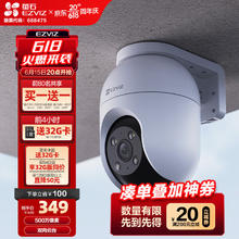 萤石 ZVIZ 萤石 C8C 500万摄像头 无线WiFi 室外双云台360°