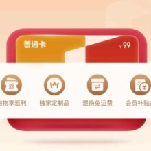 1号会员店普通年卡