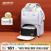 圣爱贝 Alamom 妈咪包背奶包双层大容量外出轻便双肩背待产外出妈妈母婴包奶爸包 缪斯灰