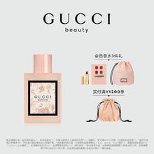 20点开始、88VIP：GUCCI 古驰 花悦女士淡香水 BLOOM花香调 50ml（赠彩妆mini装*1+*1+唇膏试色卡*1+古驰24粉色女士抽绳化妆包*1）