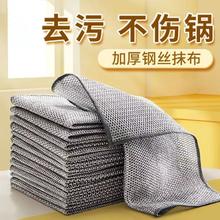 钢丝抹布强力洗碗布厨房灶台去污百洁布刷锅去油污不伤锅清洁布 3条装-20*20CM