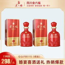 百亿补贴：金六福 酒传世绵柔40.8度兼香型白酒大全喜酒纯粮酒水