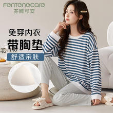 芬腾可安 FENTENGCARE 女士带胸垫睡衣 226922