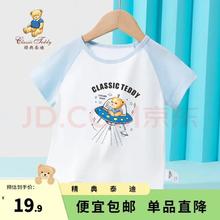 Classic Teddy 精典泰迪 儿童短袖T恤(任选3件)