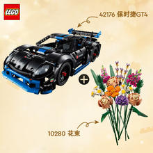 乐高 LEGO 积木保时捷GT4+花束