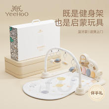 YEEHOO HAPPY 英氏婴儿健身架脚踏钢琴架0-1岁宝宝多功能音乐益智新生玩具礼物