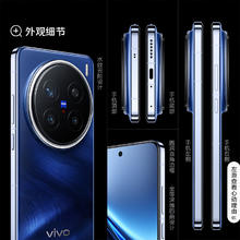 百亿补贴：vivo X200 Pro 5G手机 16+512
