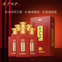 金沙 回沙酒 53%vol 酱香型白酒 500ml*6瓶